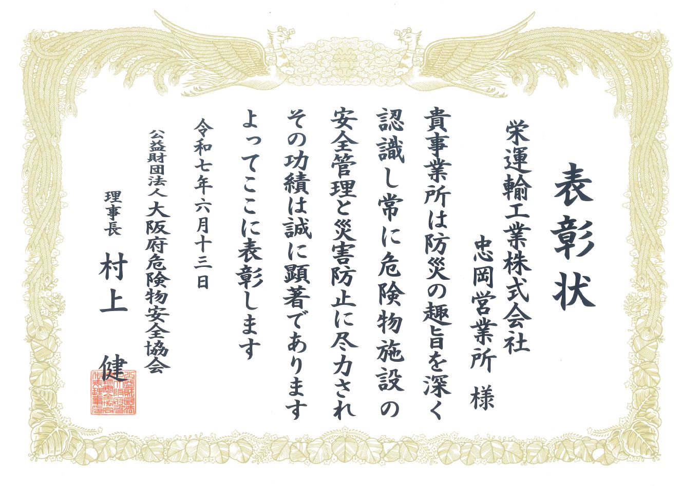 tadaoka